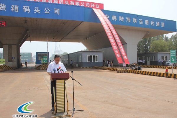 [山东]中韩陆海联运汽车货物运输烟台通道正式开通(图)