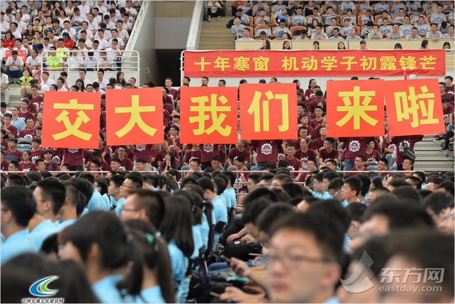 上海交大2017级新生开学典礼举行