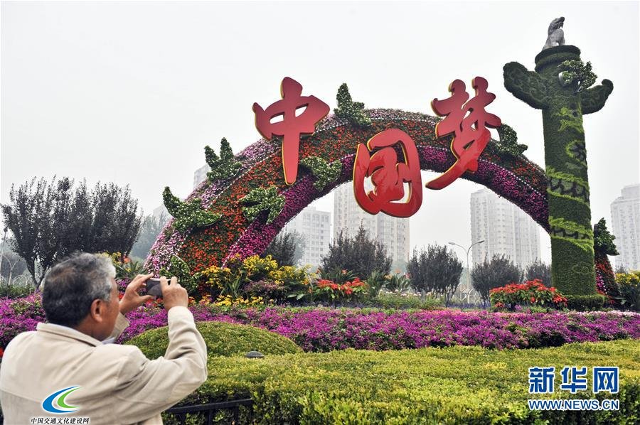 奏响新时代伟大复兴的壮丽乐章——写在“中国梦”提出五周年之际